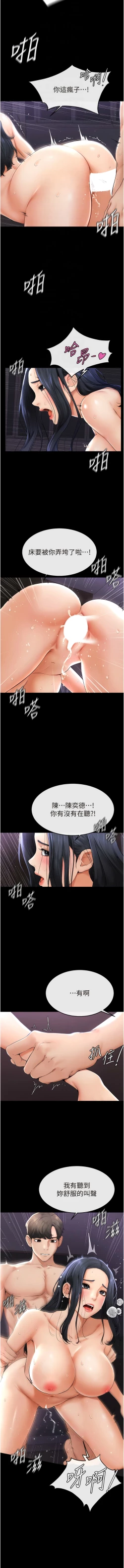 Page 84 of 继母与继姐 | 繼母與繼姐 1-14
