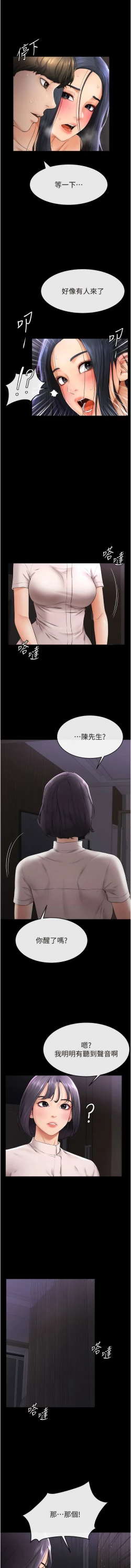 Page 87 of 继母与继姐 | 繼母與繼姐 1-14