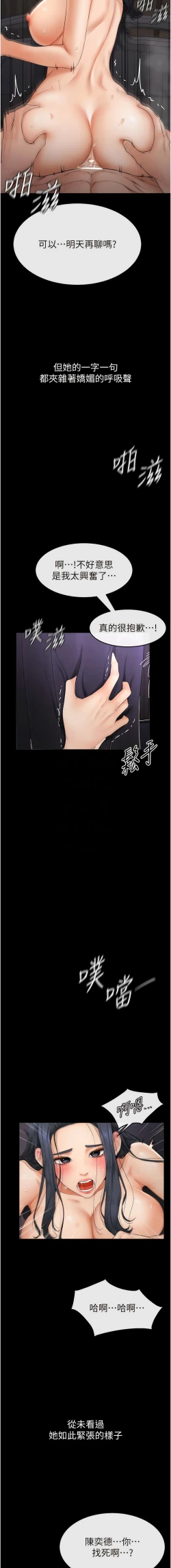 Page 91 of 继母与继姐 | 繼母與繼姐 1-14