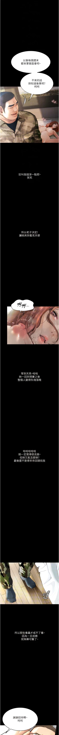 Page 112 of 堕落物语 | 墮落物語1-17