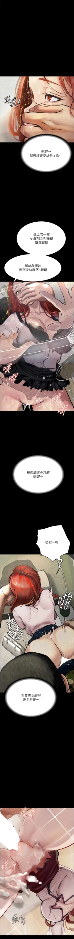 Page 122 of 堕落物语 | 墮落物語1-17