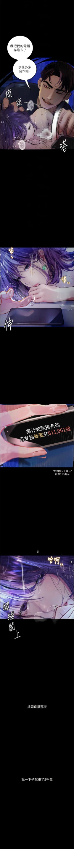 Page 200 of 堕落物语 | 墮落物語1-17