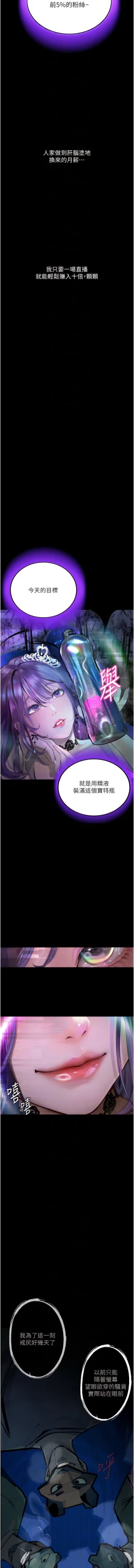 Page 206 of 堕落物语 | 墮落物語1-17