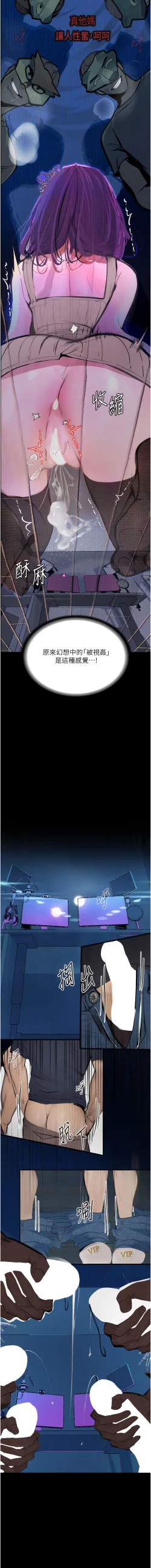 Page 207 of 堕落物语 | 墮落物語1-17