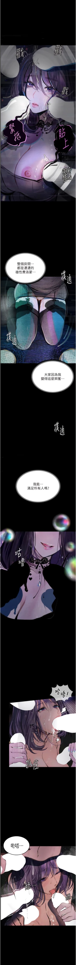 Page 208 of 堕落物语 | 墮落物語1-17