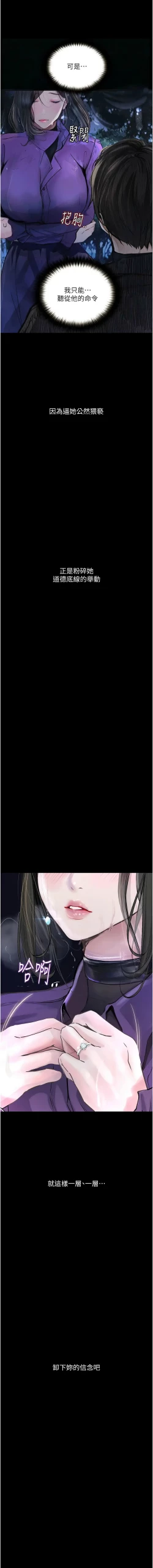 Page 254 of 堕落物语 | 墮落物語1-17