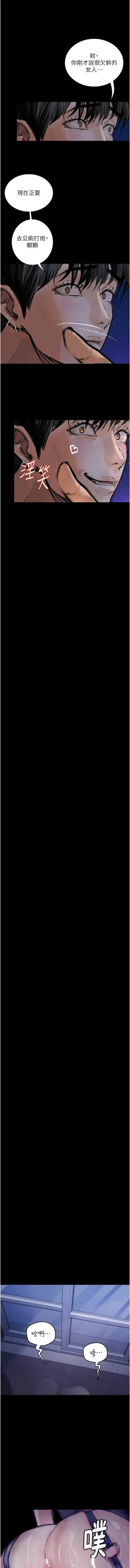 Page 260 of 堕落物语 | 墮落物語1-17