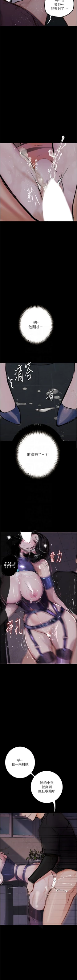 Page 277 of 堕落物语 | 墮落物語1-17
