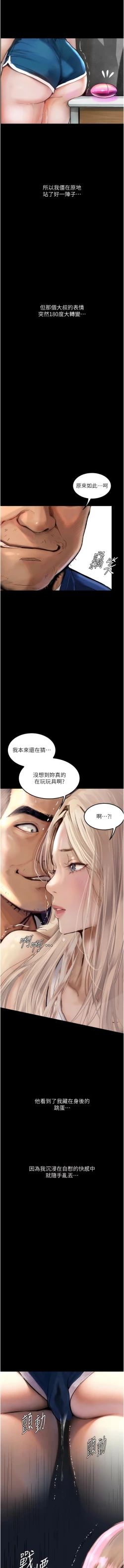 Page 38 of 堕落物语 | 墮落物語1-17