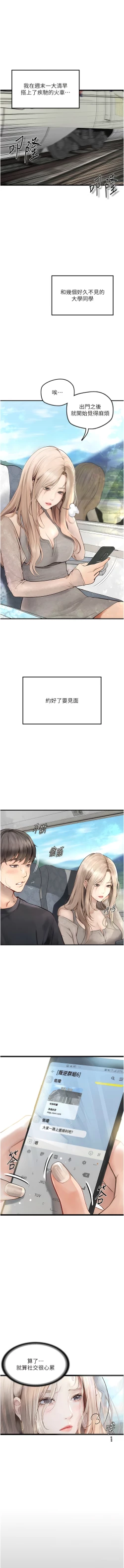 Page 4 of 堕落物语 | 墮落物語1-17