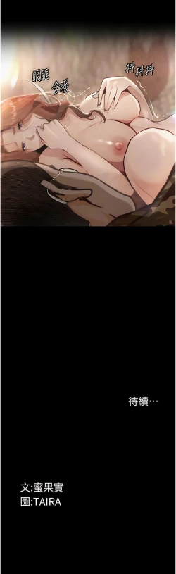 Page 78 of 堕落物语 | 墮落物語1-17