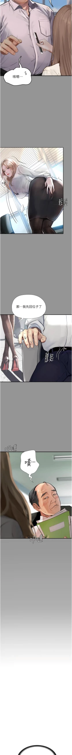 Page 8 of 堕落物语 | 墮落物語1-17