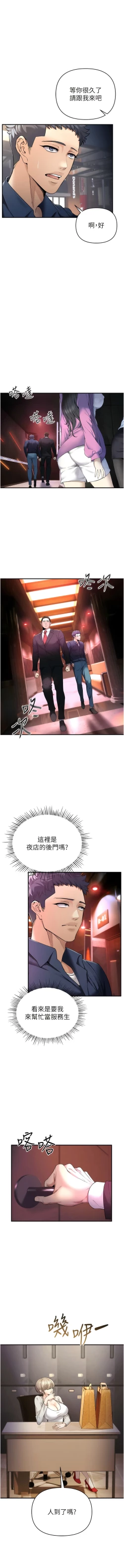 Page 10 of 貪婪遊戲 | 貪婪遊戲 1-16