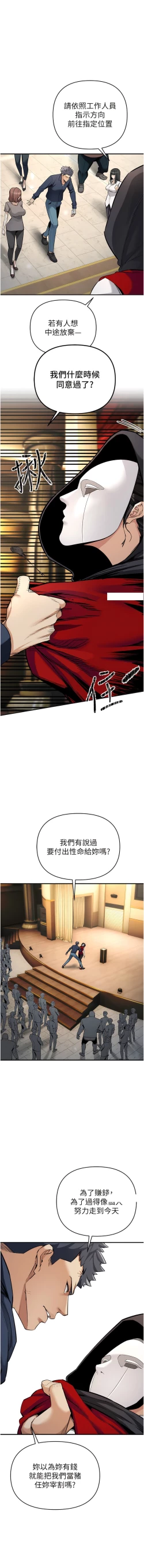 Page 125 of 貪婪遊戲 | 貪婪遊戲 1-16