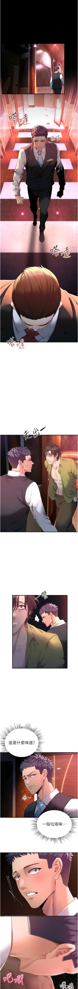 Page 13 of 貪婪遊戲 | 貪婪遊戲 1-16