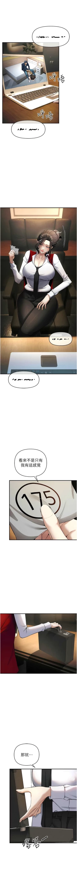 Page 152 of 貪婪遊戲 | 貪婪遊戲 1-16