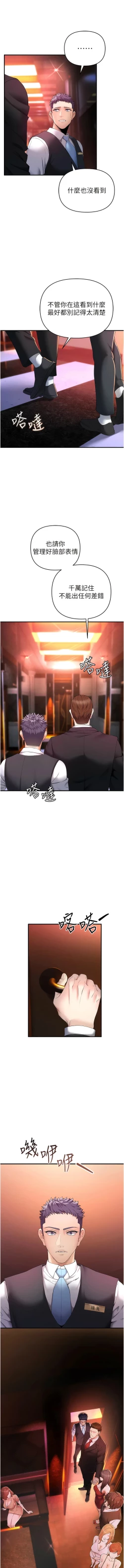 Page 15 of 貪婪遊戲 | 貪婪遊戲 1-16