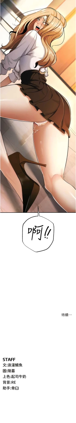 Page 165 of 貪婪遊戲 | 貪婪遊戲 1-16