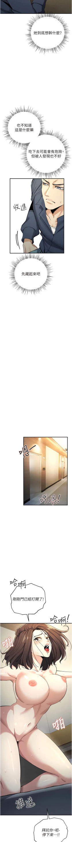 Page 176 of 貪婪遊戲 | 貪婪遊戲 1-16