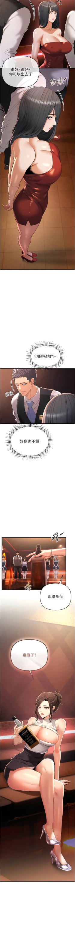 Page 18 of 貪婪遊戲 | 貪婪遊戲 1-16