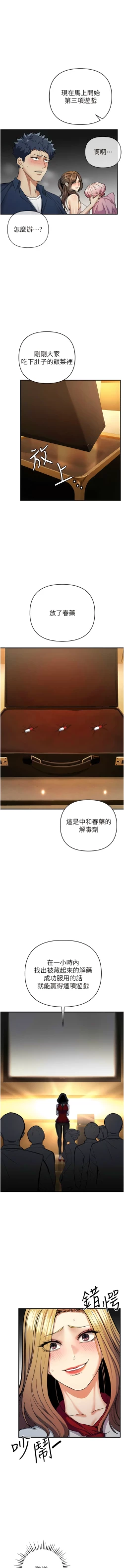 Page 199 of 貪婪遊戲 | 貪婪遊戲 1-16