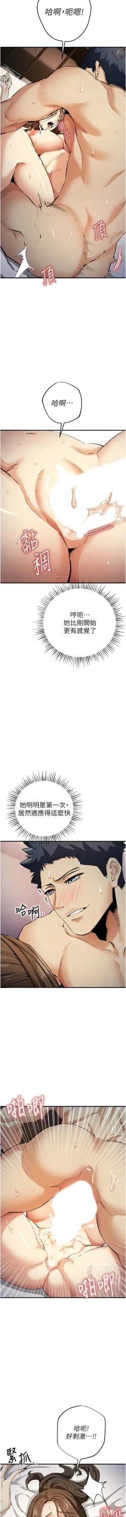 Page 270 of 貪婪遊戲 | 貪婪遊戲 1-16