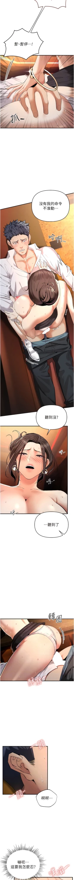 Page 41 of 貪婪遊戲 | 貪婪遊戲 1-16