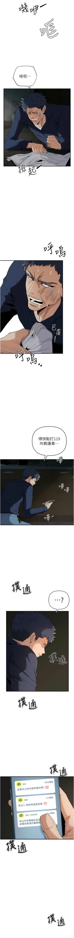 Page 64 of 貪婪遊戲 | 貪婪遊戲 1-16