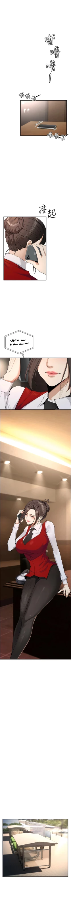 Page 70 of 貪婪遊戲 | 貪婪遊戲 1-16