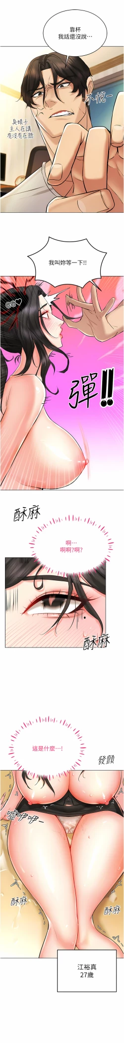 Page 142 of 穿入VR成为性域猎人 | 穿入VR成為性域獵人 1-10