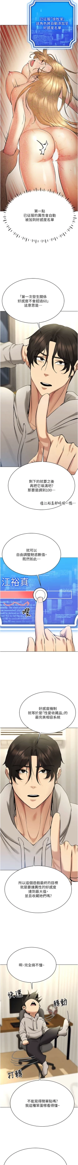 Page 176 of 穿入VR成为性域猎人 | 穿入VR成為性域獵人 1-10