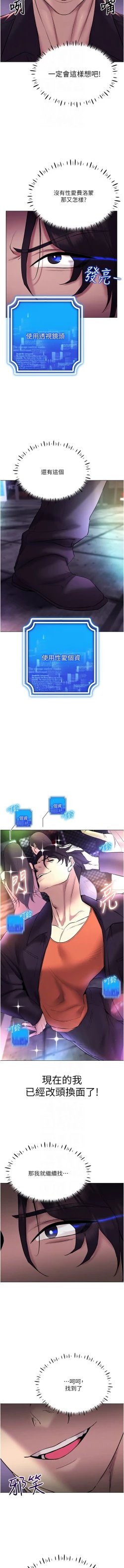 Page 181 of 穿入VR成为性域猎人 | 穿入VR成為性域獵人 1-10