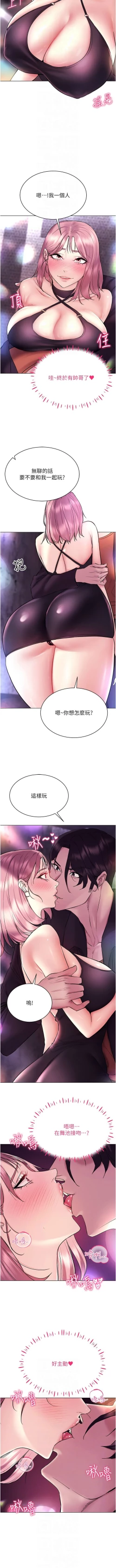 Page 183 of 穿入VR成为性域猎人 | 穿入VR成為性域獵人 1-10