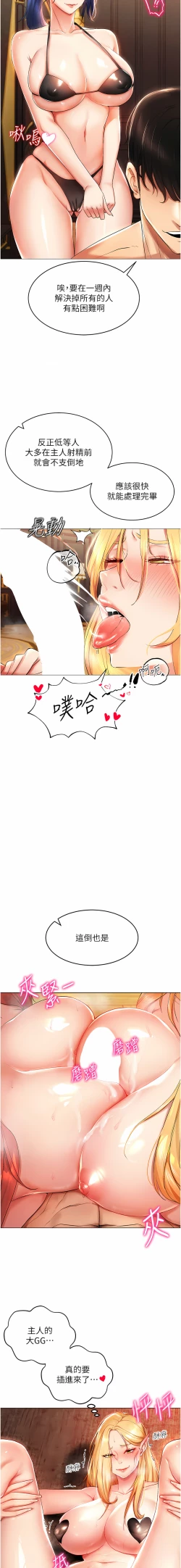 Page 4 of 穿入VR成为性域猎人 | 穿入VR成為性域獵人 1-10