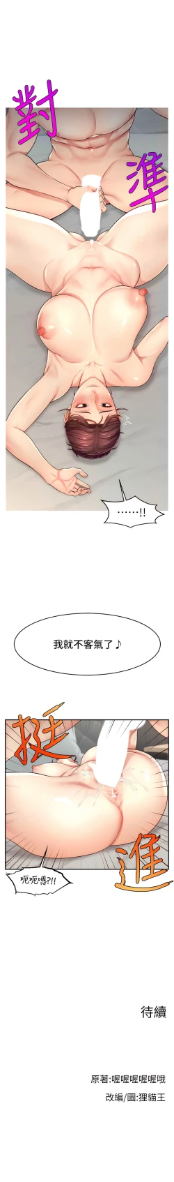 Page 146 of 直播主的流量密码 | 直播主的流量密碼 1-16