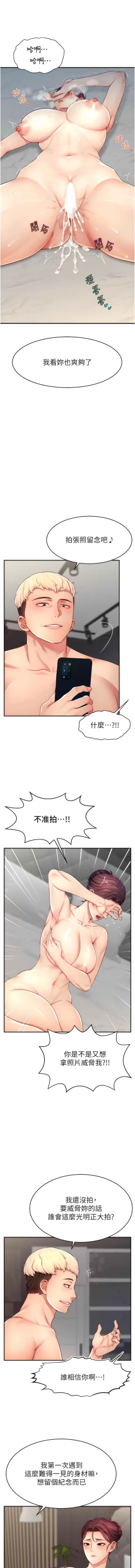 Page 159 of 直播主的流量密码 | 直播主的流量密碼 1-16