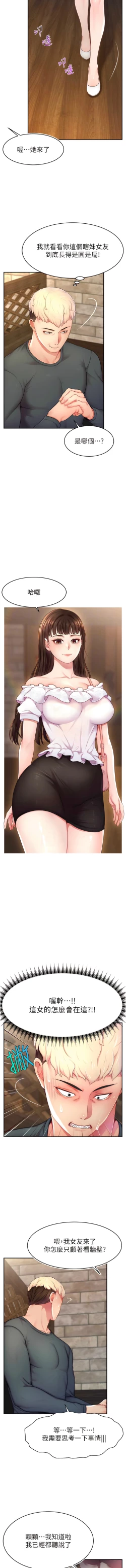 Page 166 of 直播主的流量密码 | 直播主的流量密碼 1-16