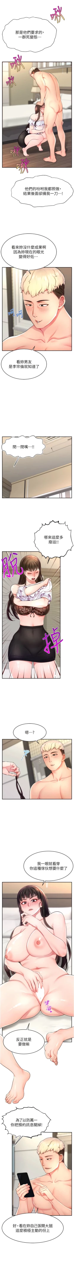 Page 184 of 直播主的流量密码 | 直播主的流量密碼 1-16