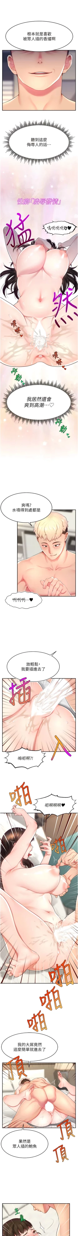 Page 186 of 直播主的流量密码 | 直播主的流量密碼 1-16