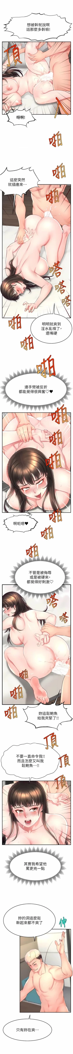 Page 196 of 直播主的流量密码 | 直播主的流量密碼 1-16