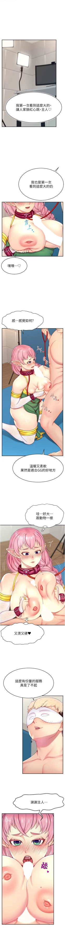 Page 226 of 直播主的流量密码 | 直播主的流量密碼 1-16