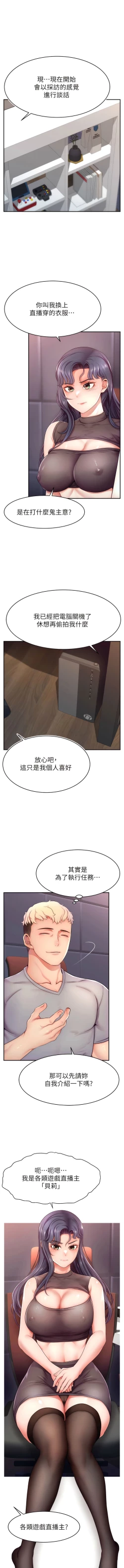 Page 28 of 直播主的流量密码 | 直播主的流量密碼 1-16