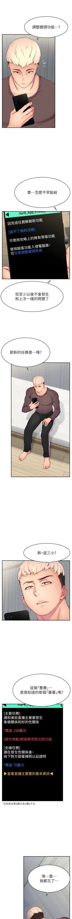 Page 51 of 直播主的流量密码 | 直播主的流量密碼 1-16