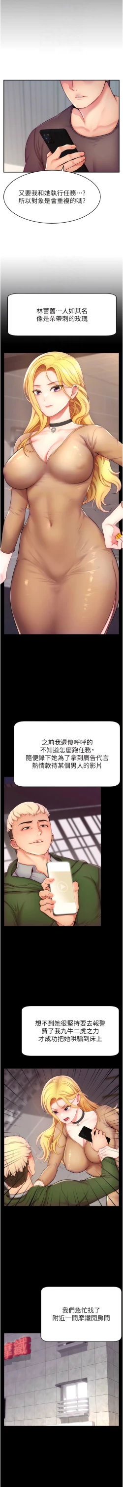 Page 54 of 直播主的流量密码 | 直播主的流量密碼 1-16
