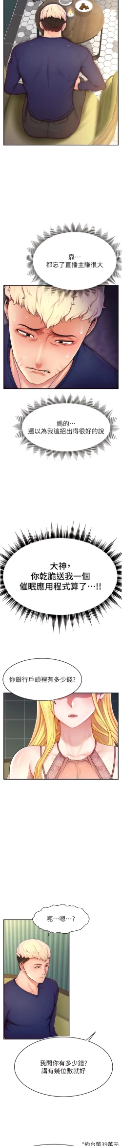 Page 73 of 直播主的流量密码 | 直播主的流量密碼 1-16