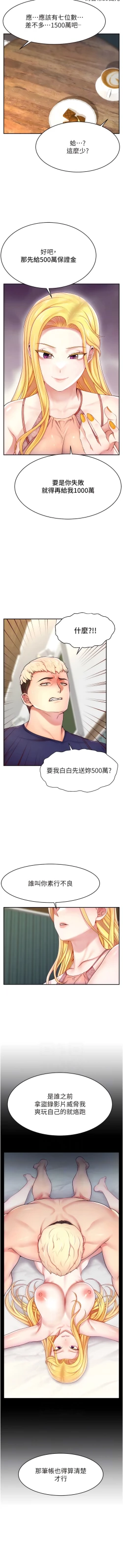 Page 74 of 直播主的流量密码 | 直播主的流量密碼 1-16