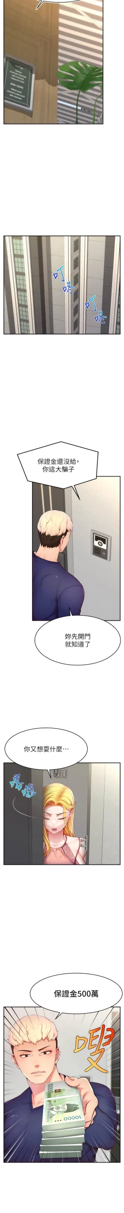 Page 77 of 直播主的流量密码 | 直播主的流量密碼 1-16