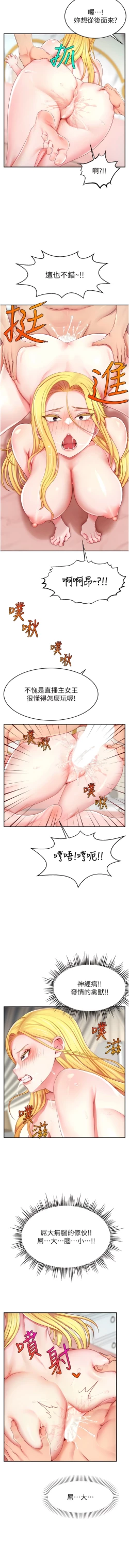 Page 97 of 直播主的流量密码 | 直播主的流量密碼 1-16