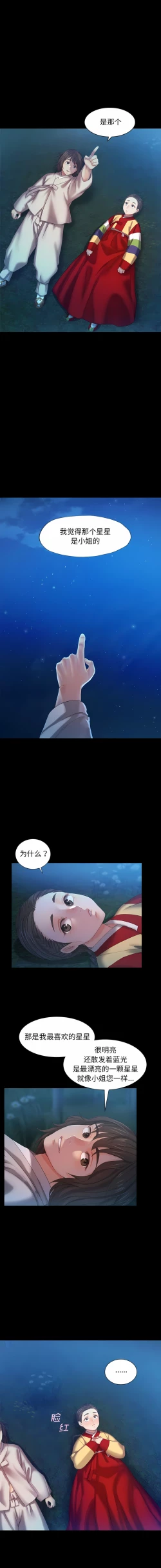 Page 113 of 小姐 1-10