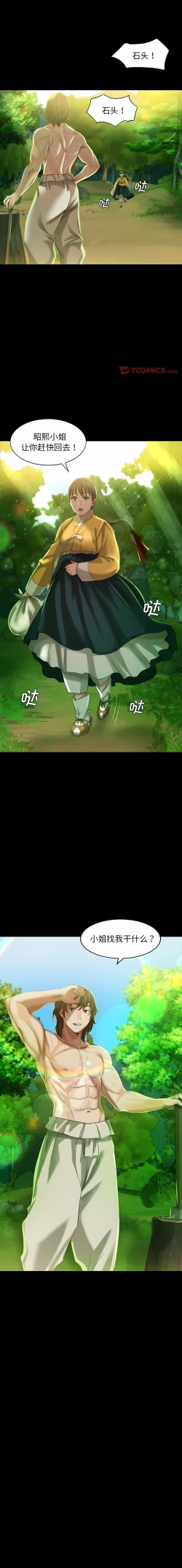 Page 121 of 小姐 1-10